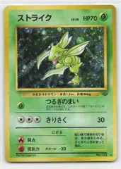 Pokemon 旧裏2弾 ポケモン(草) ストライクLV25(つるぎのまい) ★