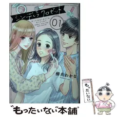 2025年最新】柳井わかなの人気アイテム - メルカリ