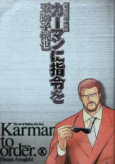 2025年最新】龍虎の拳 / 天獅子悦也の人気アイテム - メルカリ