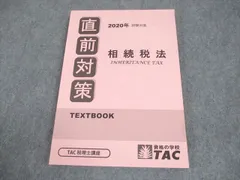 2025年最新】税理士 直前対策の人気アイテム - メルカリ