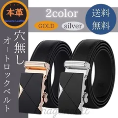 ベルト メンズ オートロックベルト ビジネス カジュアル 大きいサイズ レザーベルト 本革ベルト 穴なしベルト おしゃれ 無段階 スライド式 本革 牛革 紳士 ロングサイズ 110cm 父の日 プレゼント【送料無料 クリックポスト限定 】 ra-004