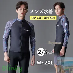 【美品・未使用新品】フィットネス 水着 メンズ ラッシュガード 上下セット 長袖 サーフパンツ おしゃれ 日焼け防止 スポーツ スイムウェア 競泳水着 海パンツ ジム 大人
