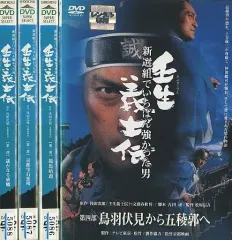 新選組!完全版 第五巻 [DVD] 81cs-axcW3L.jpg