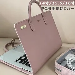 パソコンケース ノートPC対応 おしゃれ 手提げビジネスバッグ 保護ケース 傷防止 PCケース Pc収納カバン ノートパソコン バッグ おしゃれ カバン PCバッグ レディース ノート用 通勤 ビジネス 韓国ファッション 出張 G47l493