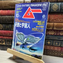 月間 ムー まとめ売り 1998年 1999年 2000年 2001年 月刊ムー 雑誌 2023年1月〜12月 付録4点セット｜Yahoo!フリマ