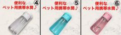 M86-4~6ペット用水筒携帯用水筒ペットウォーターボトルホワイト犬猫ドッグ散犬用水飲み"