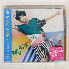 미개봉 카키하라 테츠야/단디기·단/KIRAMUNE LACA15426 CD □
