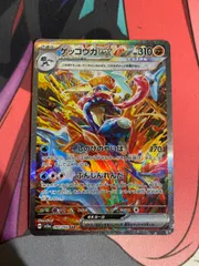ポケモンカード　ゲッコウガex sar
