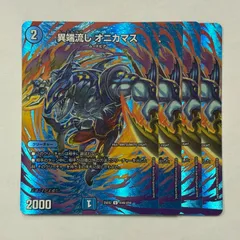デュエルマスターズ 異端流し オニカマス プロモ 4枚 デュエルマスターズ】異端流し オニカマス | トレカ販売 - トレマ