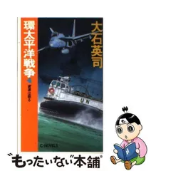 2023年最新】大石英司の人気アイテム - メルカリ