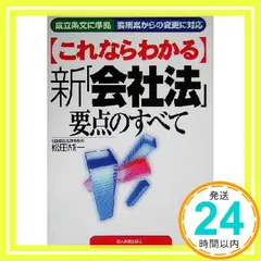 【中古】 現代企業法 商法総則・会社法 第２版/成文堂/荒木正孝 現代企業法 商法総則・会社法 第2版/成文堂/荒木正孝（単行本）