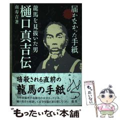 安い真吉の通販商品を比較 | ショッピング情報のオークファン