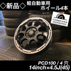 ◇送料込み◇プロボックス用 新品ホイール 14インチ 2026年新発売 