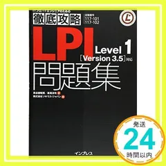 ＵＮＩＸ／Ｓｏｌａｒｉｓアソシエイツ問題集 試験番号３１０-１０５/インプレスジャパン/中島能和（単行本） 徹底攻略UNIX／Solaris アソシエイツ問題集［310-105］対応