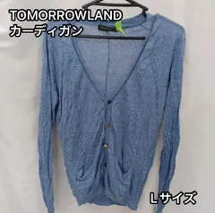 TOMORROWLAND tricot トゥモローランド Lサイズ ライトアウター ブルー 青 麻シルク混 麻96％ シルク4％ 薄手 春夏秋 長袖 きれいめ 大人カジュアル 軽量 上品素材 体温調整しやすい カーディガン メンズ トップス