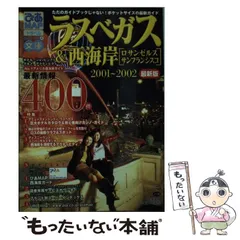 2024年最新】ぴあmap文庫の人気アイテム - メルカリ