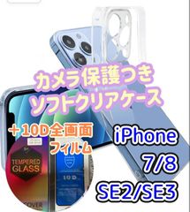 ☆在庫処分 OJBSEN iPhone SE3/2 用ケース アイ 応 SE3/SE2/8/7 スマホ