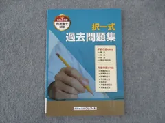 2025年最新】司法書士 クレアールの人気アイテム - メルカリ