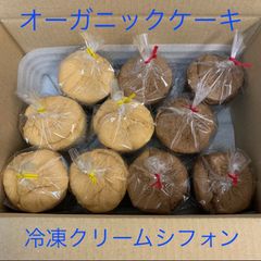 冷凍クリームシフォン  10個入り