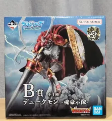 B賞 デュークモン フィギュア バンダイ フィギュア デュークモン -魂豪示像- 「一番くじ 『デジモン