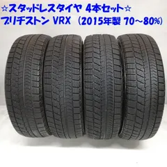 2024年最新】175/70r14 ブリジストンの人気アイテム - メルカリ