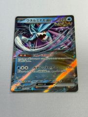 ウネルミナモex RR SV8a テラスタルフェスex 049/187 - メルカリ