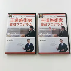 2025年最新】Yahoo!オークション -#治療院経営の中古品・新品