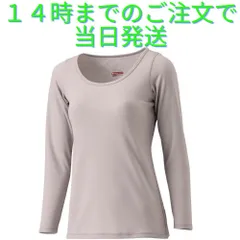 MIZUNO　レディース　ブレスサーモアンダーウエア　グレージュ　M~LLサイズ　薄手　ラウンドネック　9分袖シャツ　C2JAA811　ミズノ　アンダーウェア