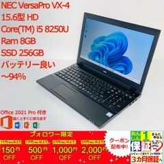 NEC VersaPro VX-4 15.6型 i5 8250U 正規Office 2021 Pro Plus付き PC-VKT16XZG4