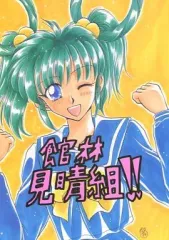 2025年最新】館林見晴の人気アイテム - メルカリ