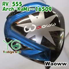 ドライバー ワオ RV-555/Arch-KaMs…16509/27/9.5[136527]