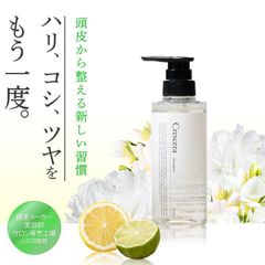クレセラ Crescera シャンプー 300ml  スカルプ ボトル アミノ酸シャンプー ダメージ 補修 ハリ コシ ツヤ 頭皮 地肌 ケア セラミド 低刺激 乾燥 対策 ノンシリコン フローラル シトラス