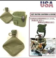 米軍 US ボストンバッグ PEKO 1000cc 水筒 1956年米軍実用品 ボトル アメリカ軍 実物 新品 米軍 1QT CANTEEN HARD アウトドア