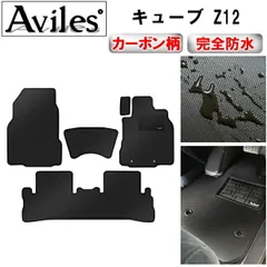 【即決】 キューブ Z12 フロアーマット　純正　☆1台分セット 期間限定☆クーポン配布中☆ポイント5倍日産 キューブ