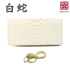 SakuraZen 金運財布 幸運のホワイト パイソン メンズ エキゾチック レザーを使用した白蛇 蛇革財布/熟練革職人のハンドメイド品 日本製 長財布(黄金蛇チャーム,  タテ9cmxヨコ19cmxマチ2cm)
