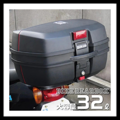 【新品未使用】#2335 ABSリアボックス楕円32L