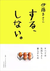 2024年最新】伊藤まさこの人気アイテム - メルカリ