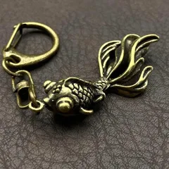 真鍮 キーホルダー キーリング ヴィンテージ ビンテージ アンティーク レトロ 真鍮製 縁起物 金運 ハンドメイド ペンダントトップ 置物 チャーム 金魚 キンギョ 93