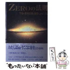 川又審一郎「ZEROの法則」講演会 DVD全7巻揃い 川又審一郎 講演会DVD ZEROの法則 Vol. 6 - メルカリ