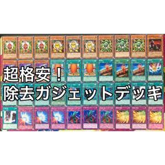 遊戯王【ガジェット】デッキ　A 遊戯王マスターデュエル】NRフェスティバル20勝4敗ガジェット