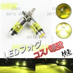 X》爆光H1 イエロー フォグ MODEL-X 200W超 高輝度 3000k
