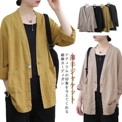  ゆるカーディガン おしゃれ アウター レディース ゆったり 夏カーディガン カーディガン リネンカーディガン 春 ナチュラル リネンジャケット 大人カーディガン 女らしい 綿麻アウター 春秋カーディ#cjfj144618