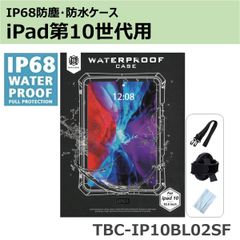 【 耐衝撃 ・ 防塵防水 】iPad 第10世代・iPad(A16)用ケース　フックストラップ付　TBC-IP10BL02SF