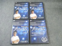 自律神経整体プログラム　岩城憲治　整体DVD　治療院マーケティング研究所 最新 自律神経整体プログラム】 岩城憲治 整体DVD 治療院