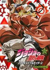 ジョジョの奇妙な冒険 スターダストクルセイダース 15【アニメ 中古 DVD】レンタル落ち