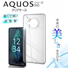 AQUOS Wish / Sense 4/4 lite / sense3 Plus / R8 / R9/ wish3 / BASIO active / シンプルスマホ6 クリアケース スマホカバー 保護ケース SHARP  持ちやすい ステッカー カスタマイズ