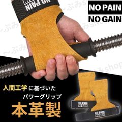 牛革 パワーグリップ ウエイトトレーニング 握力補助 左右セット黄