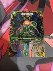 深緑の魔法陣 金トレジャー 4枚 深緑の魔方陣 深緑の魔法陣 金トレジャー - メルカリ
