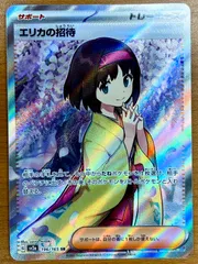2025年最新】エリカの招待sr psa10の人気アイテム - メルカリ