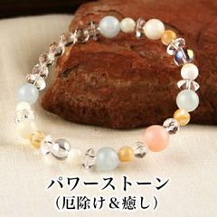パワーストーンブレス パワーストーン ブレスレット レディース メンズ 天然石 ピンクオパール アクアマリン オーロラ水晶 クォーツ ブルームーンストーン マザーオブパール【恋愛運】【癒し】